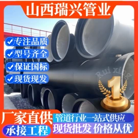 铸管
