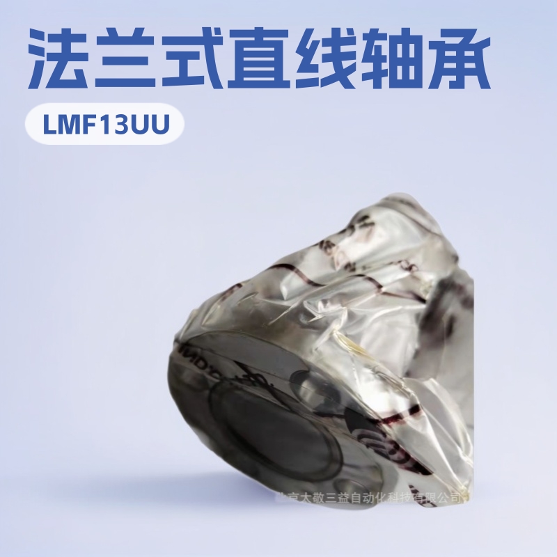 原装正品 现货销售 韩国SAMICK圆形法兰式直线轴承LMF13UU