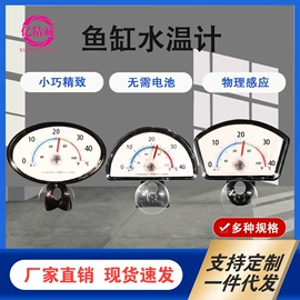 其它水族用品;鱼缸清洁用具;水温计