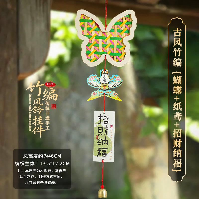 风铃挂饰diy材料包竹编亲子手工制作礼物铃铛挂件团建研学活动|undefined