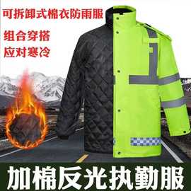 执勤雨衣棉服冬季户外反光交通荧光绿加厚防风保暖冬季反光棉衣