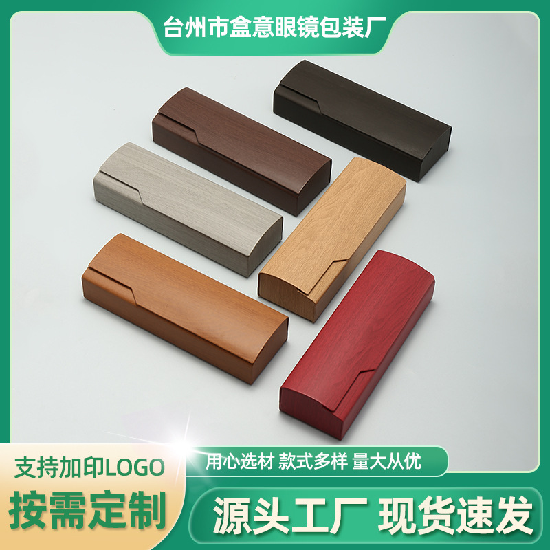 Wood grain less mouth flip hand glasses box spot anti-pressure optical flat myopia presbyopic glasses box printable