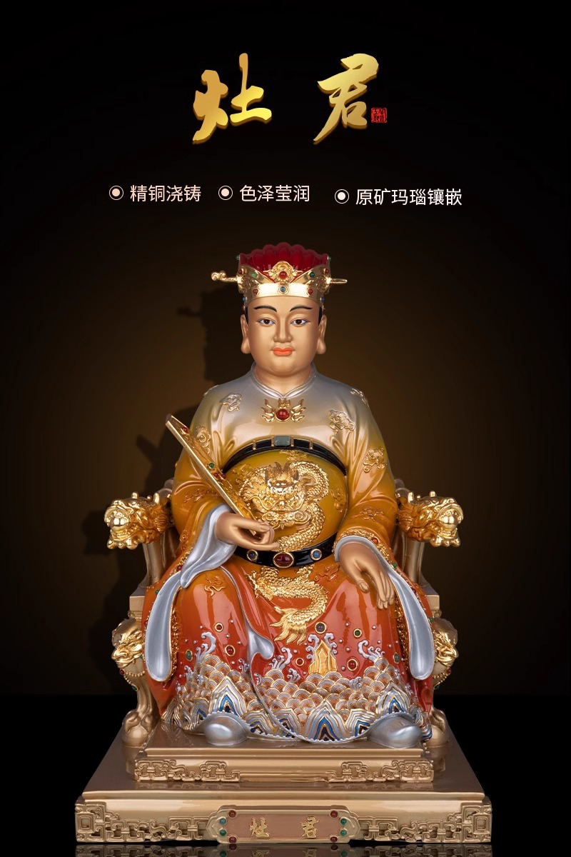 纯铜灶神爷像灶君司命神像铜像家用供奉灶王爷灶神星君神像摆件-阿里巴巴