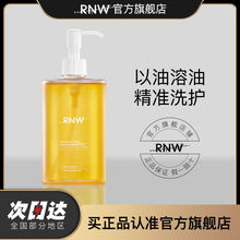 rnw沐浴油滋养修护卸除身体防晒保湿清洁沐浴露改善鸡皮官方新品