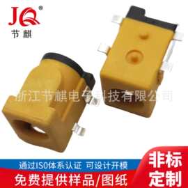 DC-050黄色插座 DC母座 DC插座 DC-00500贴片插座 5.5mm*2.5x2.1