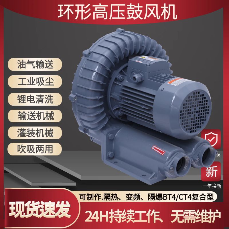 全风环形高压鼓风机旋涡气泵铝壳真空吸料集尘助燃增氧曝气抽气风