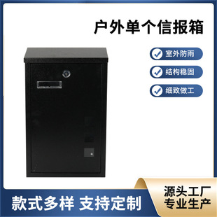 Manufacturer Hot Selling Metal Letter Box New Generation Outdoor Letter Box Villa Home Mailbox Newspaper Box