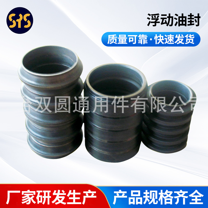 厂家供应 小松D50/D58机型130-27-00010浮动油封密封环 双圆五金