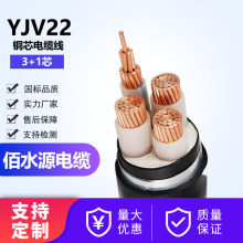 YJV22~о|3+1оɟo~ȼ늹ͨ늾|