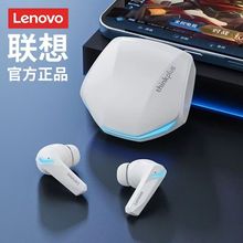 Lenovo/联想蓝牙耳机GM2pro入耳式游戏适用小米华为新款无线耳机