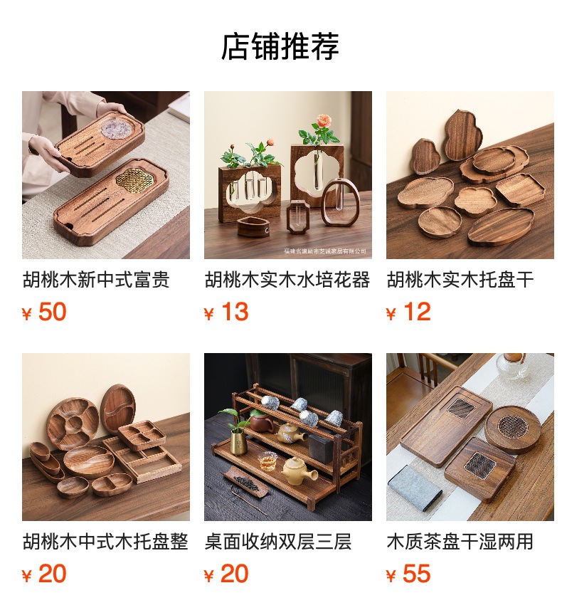 预览状态下无法点击,发布后,可点击跳转到对应的商品页面