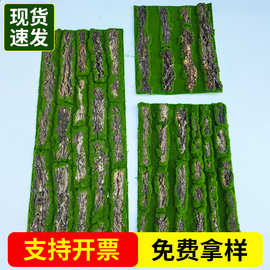 仿真树皮品质现货布置场景人造草坪批发装饰室内外景色逼真绿植