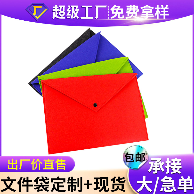 跨境加厚毛毡文件袋a4手提资料档案袋 文件包礼品袋毛毡文件袋