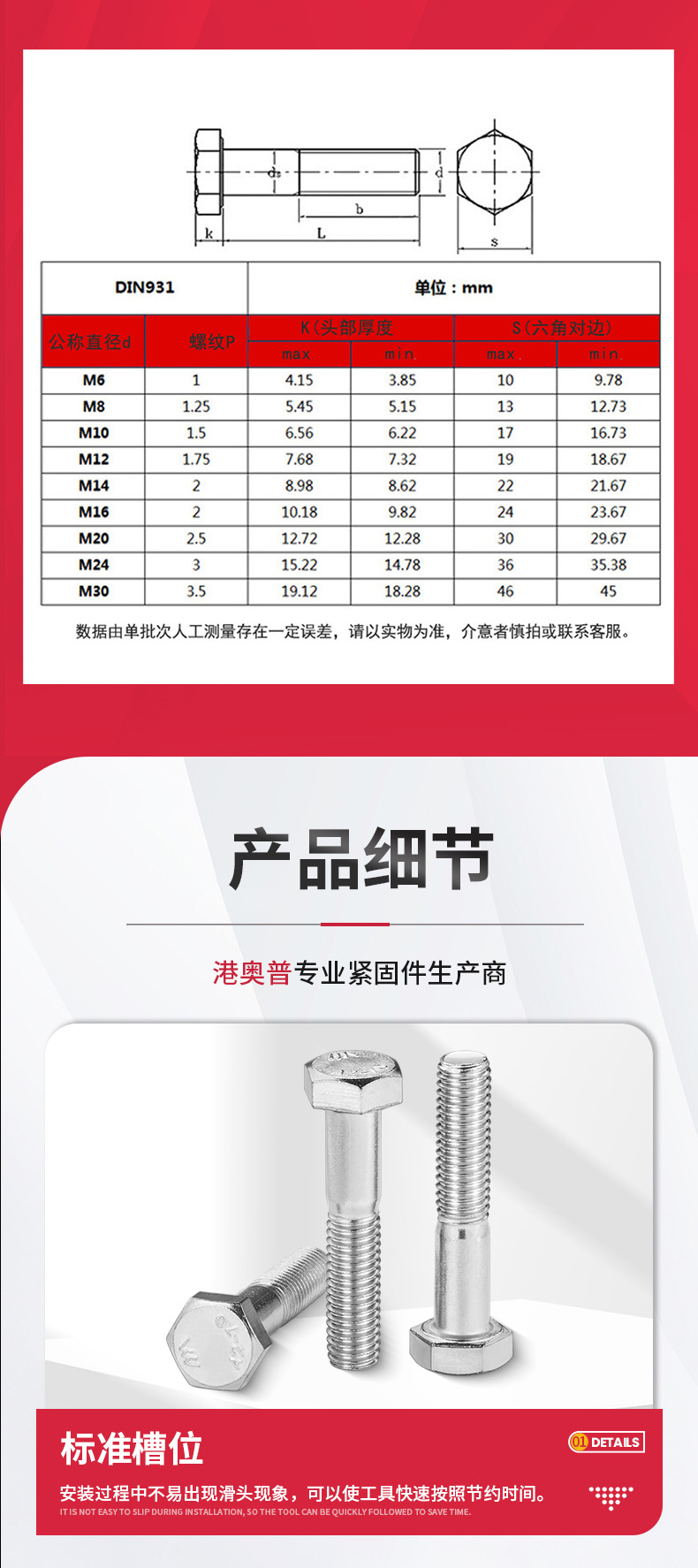 半牙外六角螺栓详情304_05.jpg