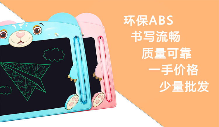 儿童液晶手写板02.jpg