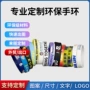 订做夜光定制硅胶手环