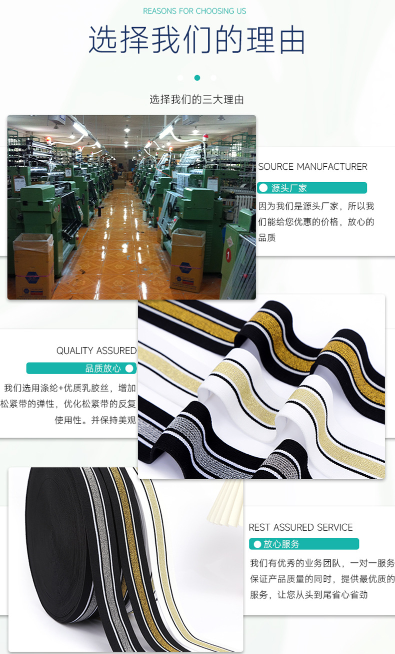 间色松紧带详情_03.jpg