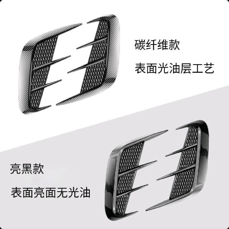 車のシミュレーションサメのひれフェンダーフェンダー修正ステッカーサメのひれカーボンファイバー装飾ステッカーベンチレーションステッカー工場|undefined