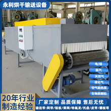 供应隧道式热风干燥机带式橡皮烘干机小型图钉订书针烘干设备定制