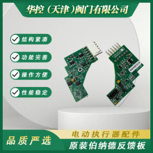 原装伯纳德反馈板厂家销售智能电动执行机构安装简便