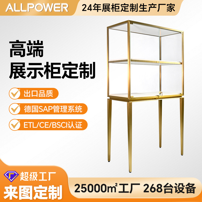 整店设计奢侈品展示柜外贸出口钢化玻璃不锈钢展柜高级感珠宝展柜