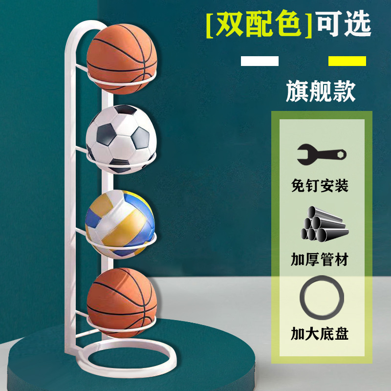 흰색 4단 농구대 [둥근바닥]