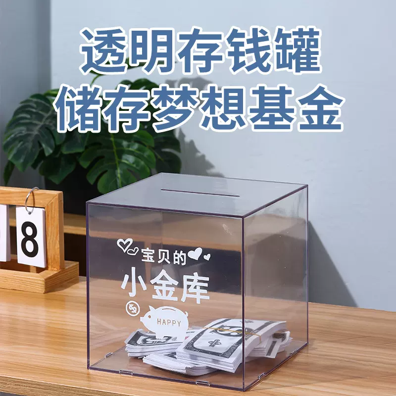 存钱罐只进不出2025年新款防摔大容量儿童男女孩成人大号储蓄罐