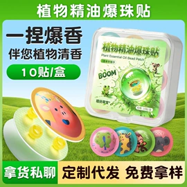 保健器具配件;足浴液;花露水防蚊液