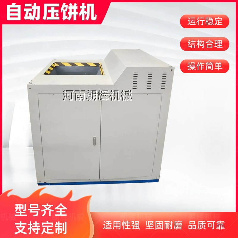 Маленькая гидравлическая коробка, пресс для торта, металлическая отходы, корочка, стальной штифт, машина для изготовления тортов, машина для изготовления стружки из алюминиевой фольги с железной корочкой