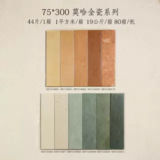北欧复古渐变哑光长条瓷砖75x300轻奢餐厅卫生间玄关厨房背景墙砖