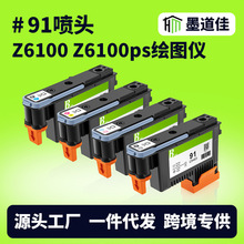 ���û���HP91��ӡͷZ6100 Z6100ps��ͷC9460A����91�Ż�ͼ����ͷ