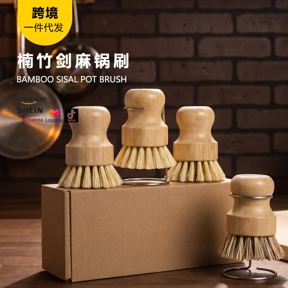 实木洗锅神器洗碗刷锅天然木刷剑麻家用厨房短柄椰棕清洁去污刷子