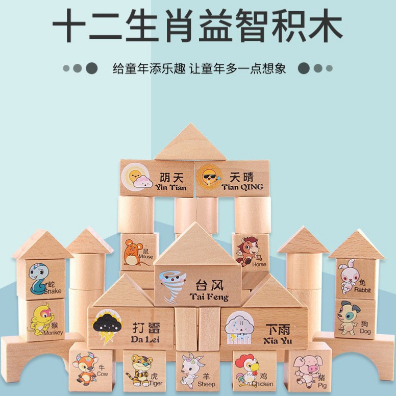 Uno de dos pasos bloques de construcción animal serie juguetes educativos niños inteligencia cerebro movimiento doce Zodiac regalo en stock