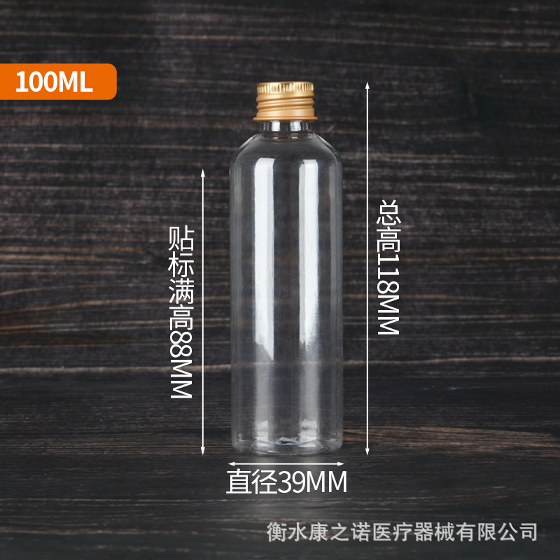 5 10 20 30ml透明塑料瓶 细长铝盖小瓶子 分装药瓶带金属盖密封瓶|undefined