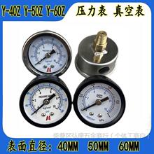 Y40Z Y50Z����ѹ������ձ�����ʽ��ѹ����ˮѹ��0-10KG Y60Z