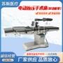综合骨科医院液压手术床