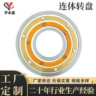 连体转盘家用多规格转盘底座静音防滑转盘静音五金多规格转盘底座