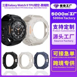 手表保护壳;AppleWatch护套;智能手表表带