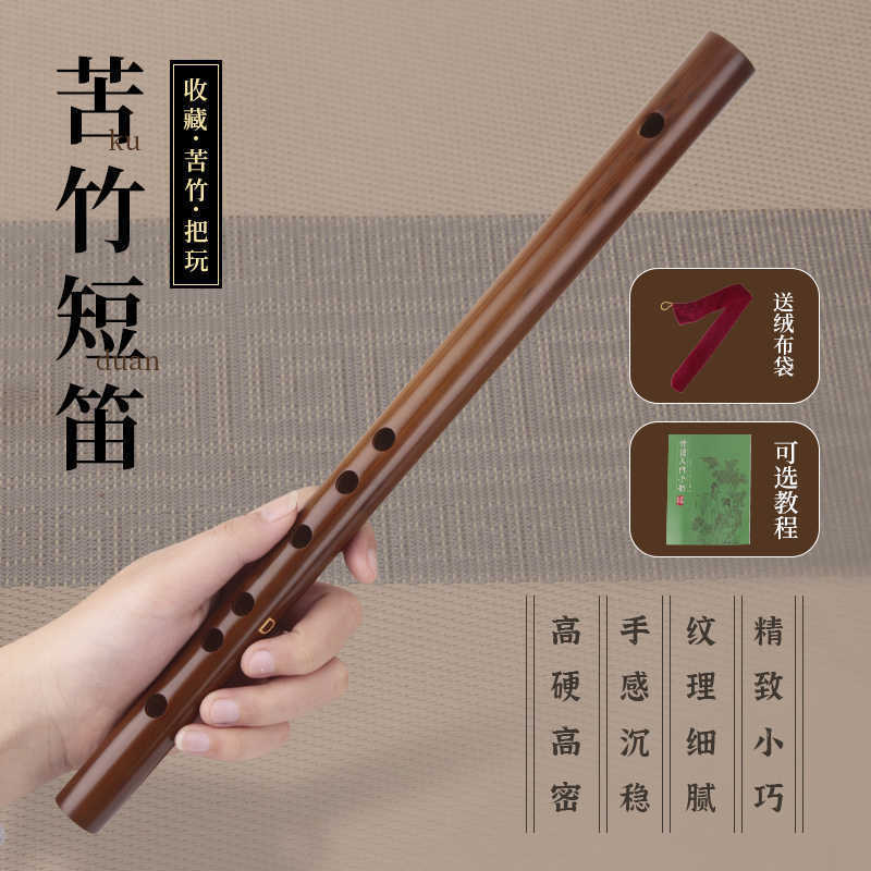 Mini Piccolo Flute Without Membrane Hole Transverse Flute Student Entry-Level Bamboo Flute Beginner Kidsren Adult Musical Instrument Female Portable Small Flute