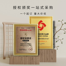 金属PVC款奖框授权牌代理商企业员工荣誉聘书定制纪念品荣誉奖牌