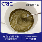 泰州艾瑞克供应铜基钎焊膏样品 50g针筒装 铜焊膏 铜磷钎料 ERIC