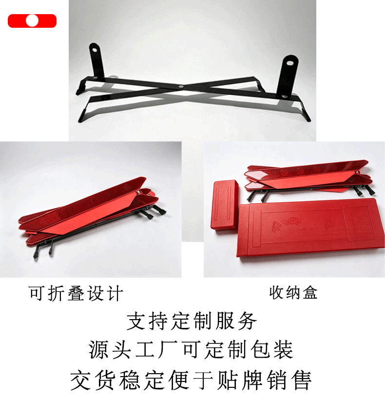 Car emergency parking triangle warning sign, reflective tripod, anti-tailgating on highways, universal for multiple vehicle types, wholesale supply