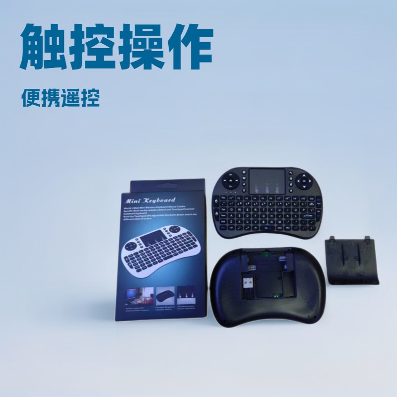 I8 teclado retroiluminado de tres colores 2.4G aerotransportado control inteligente remoto mini teclado mini teclado
