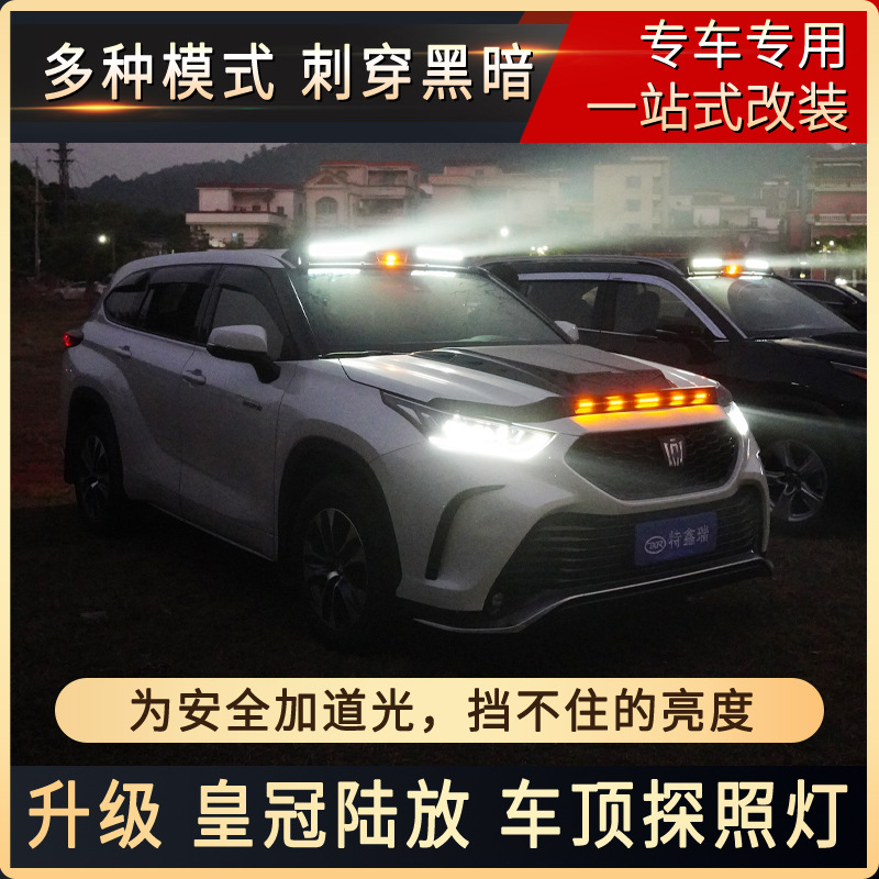 Tenxinrui adecuado para Toyota Highlander corona Lu Fang modificado coche Techo Luz diurna Searchlight Accesorios suministros