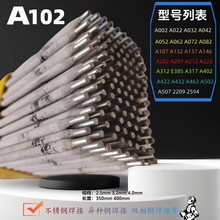 焊中焊A102E308-16不锈钢焊条2209A302A002A022A402A507 2594A132
