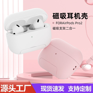 适用苹果airpods4保护壳纯色蓝牙耳机硬壳 airpodspro2耳机保护套