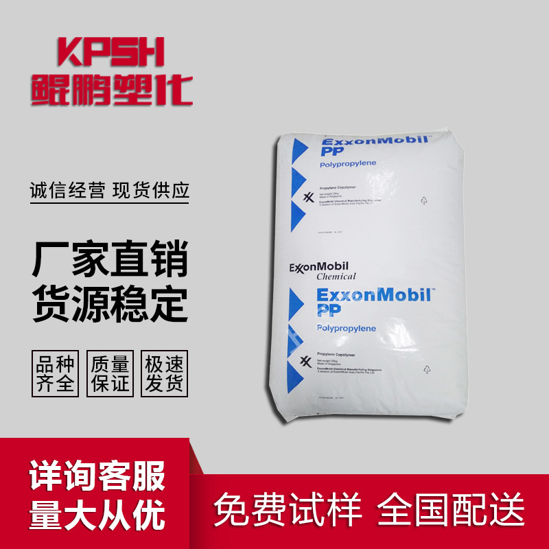发泡级注塑级PP 埃K森 7555KNE2 高刚性 抗冲击 家电部件 聚丙烯