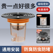 卫生间地漏防臭器通用厕所防虫内芯下水道堵口防返臭神器封闭口盖