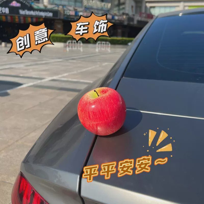 2025汽车车载苹果饰品摆件创意车尾车顶车饰男女生装饰品仿真车内|undefined