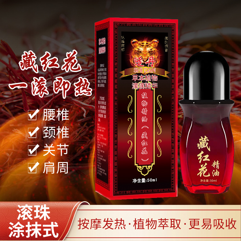 快手爆品藏紅花按摩精油發熱滾滾通雞血藤刮痧腰腿疼痛美容院
